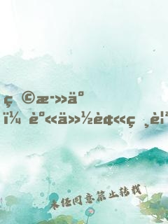 煩死了，身份被相親對(duì)象曝光了